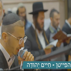 תקציר ליקוטי סליחות