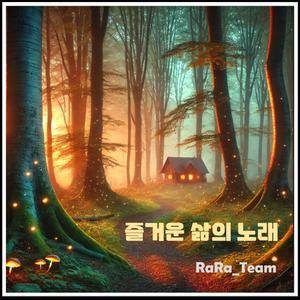 가을 저녁 (Instrumental Version)