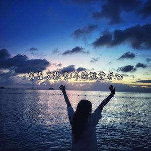 叫兄弟把路口封住 今晚我同阿公做野