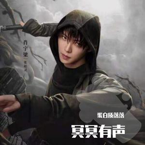 冥冥有声（女生版 翻自《终极笔记》主题曲）