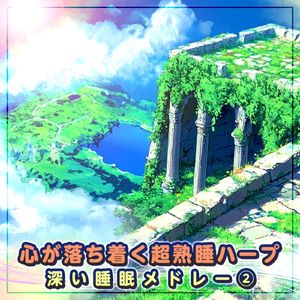 「鳥の人」〜エンディング〜