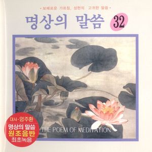 우리말 자녀를 위한 발원문2