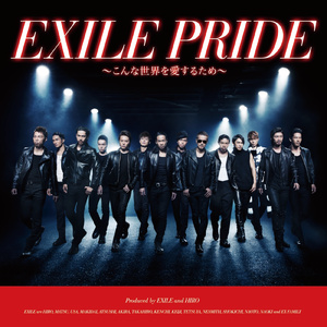 EXILE PRIDE ～こんな世界を愛するため～