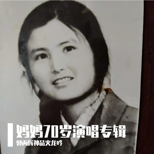 又见炊烟 吴雅清