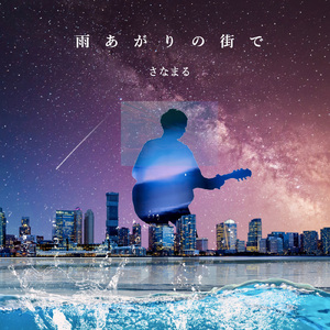 雑踏 (Another Ver.)