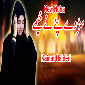 Sar De Pai Ne Khaime