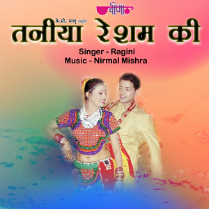 Taniya Resham Ki