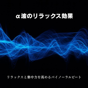 聴けば自然と眠くなる睡眠導入BGM ヒーリングピアノ (睡眠と集中のためのバイノーラルビート)