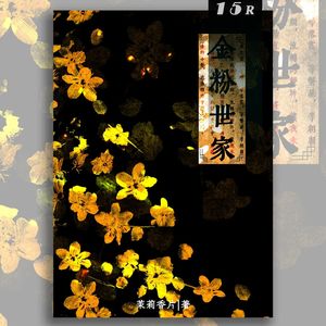 让她降落