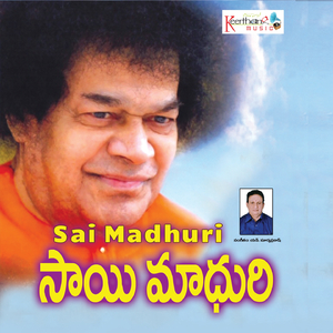Sri Sathya Sai Baba Vari Sahasrarchana