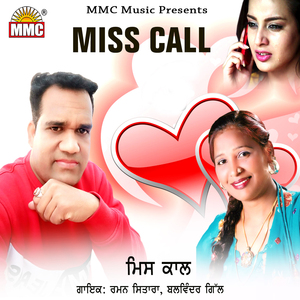 Miss Call