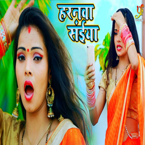 Harnwa Sainya