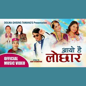 Aayo Hai Lhochhar New Tamang Selo Song