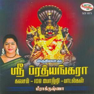 Amavasai Pournami