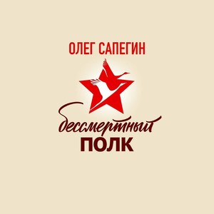 Иностранка