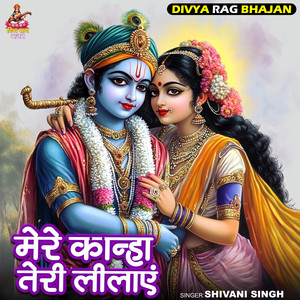 Mere Kanha Teri Leelayein
