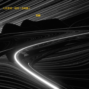 人走茶凉一场空 (合唱版伴奏)