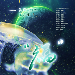 《“福”》——这辐气给你，要不要？