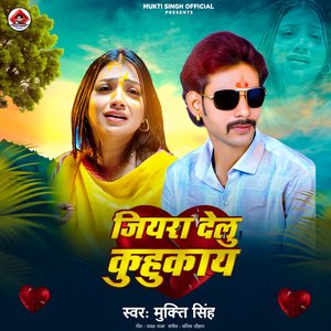 Jiyara Delu Kuhukay