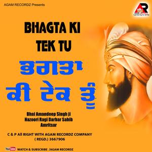 Bhagta Ki Tek Tu New Gurbani Kirtan Bhai Amandeep Singh ji Hazoori Ragi Darbar Sahib Amritsar