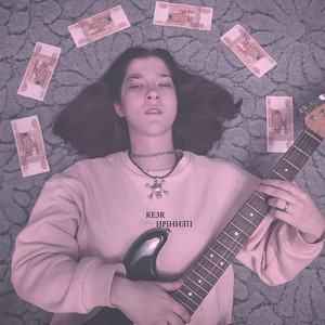 Ценный