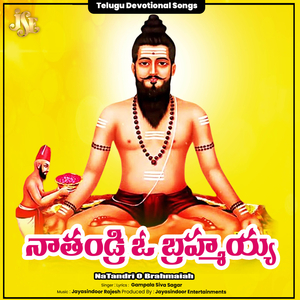 Natandri O Brahmaiah