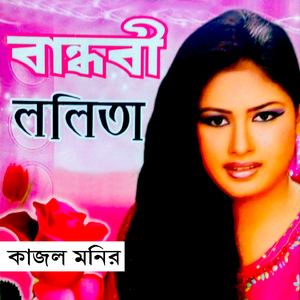 Jar Lagia Sob Charilam