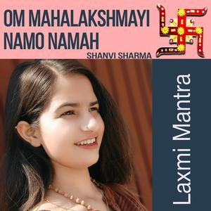 ॐ महा लक्ष्म्यै नमो नमः ! Om Mahalakshmi Namo Namah !