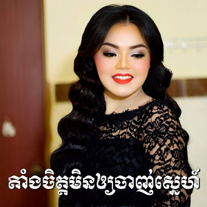 ផ្ញើខ្លួនលើទូកដរបង