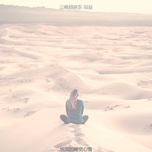 柔和的冥想时刻