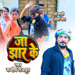 Jaa Jhaar Ke