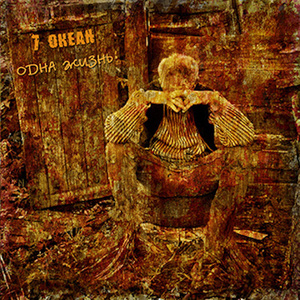 Старое вино