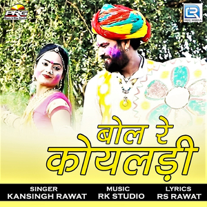 Bol Re Koyaldi