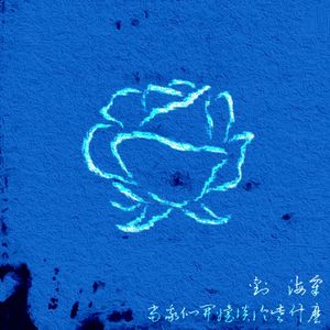 当我们开始谈论些什么