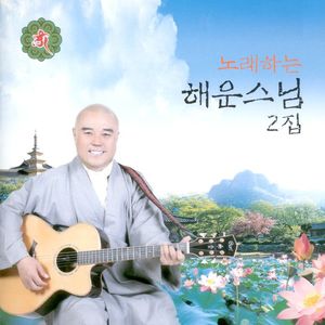 산에 사는 사람