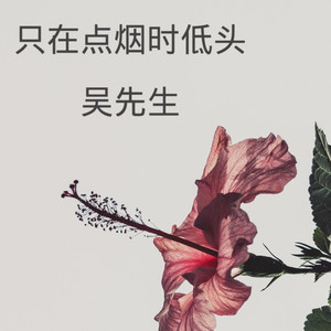 久别