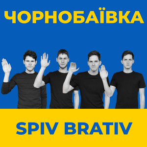 Чорнобаївка