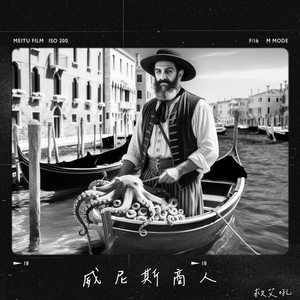 威尼斯商人