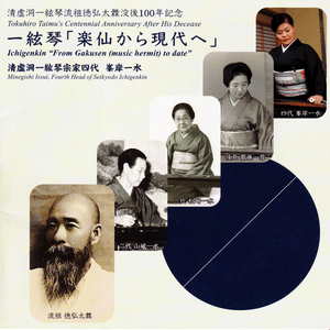 Iso no Matsukaze (Pine Breeze at the Shore)