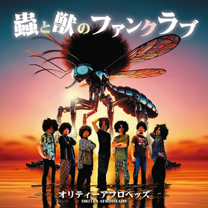 猛スピードのモスキート