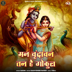 Mann Vrindavan Tann Hai Gokul