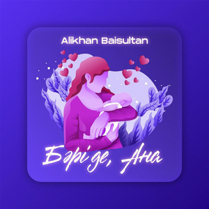 Бәрі де, Ана