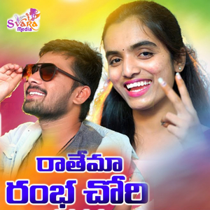 Rathema Rambha Chori
