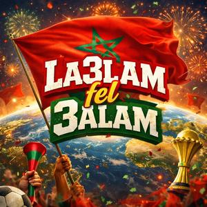 La3lam fel 3alam