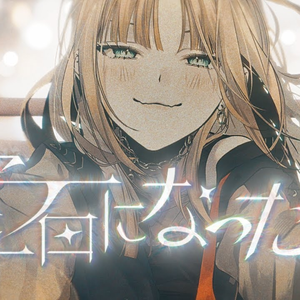 宝石になった日