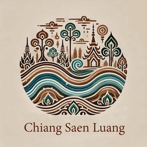 Chiang Saen Luang (Special Version)