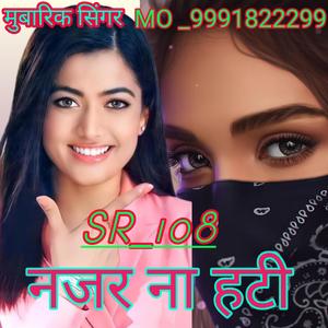 SR 108 चंचल मुबारिक सिंगर