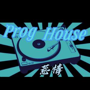 大地飞歌(DJ)-莣情