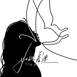 如此着迷（DJ弹鼓版）