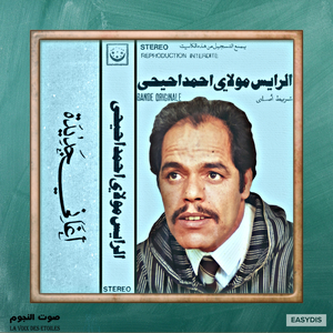 Igh Ila Dwano Gh Lherz